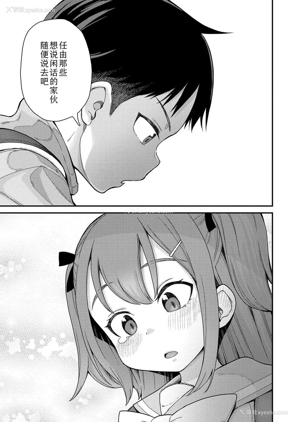 31P - [きゃらだいん] ちいさな体がうずいてる｜小小身体蠢蠢欲动 [Sky110036个人汉化] [DL版]