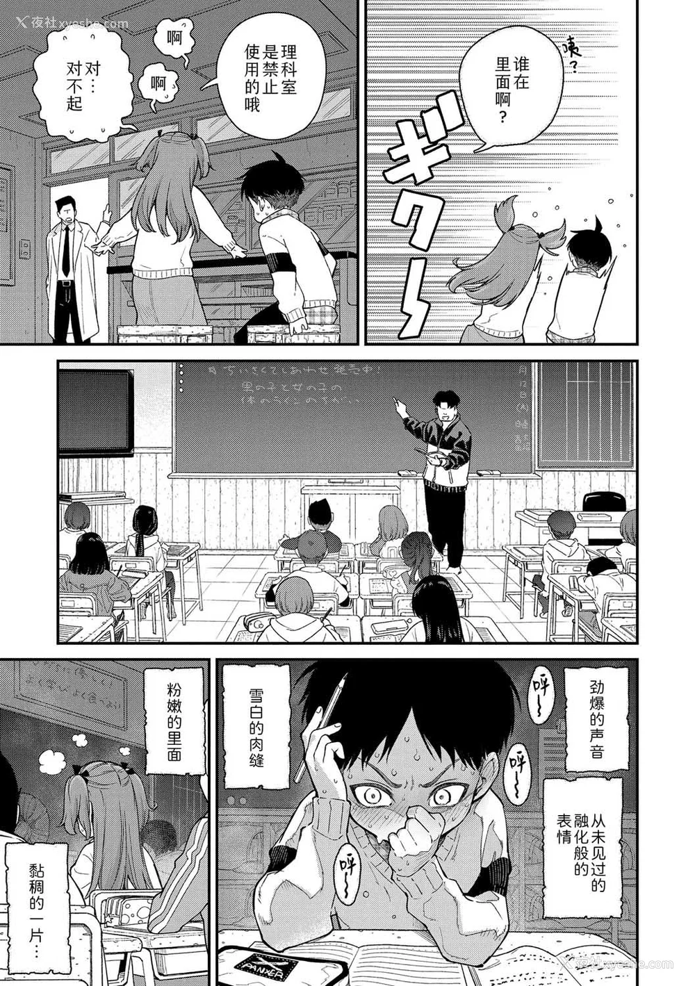 41P - [きゃらだいん] ちいさな体がうずいてる｜小小身体蠢蠢欲动 [Sky110036个人汉化] [DL版]