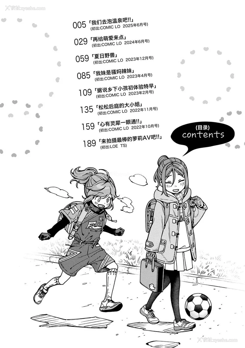 4P - [きゃらだいん] ちいさな体がうずいてる｜小小身体蠢蠢欲动 [Sky110036个人汉化] [DL版]