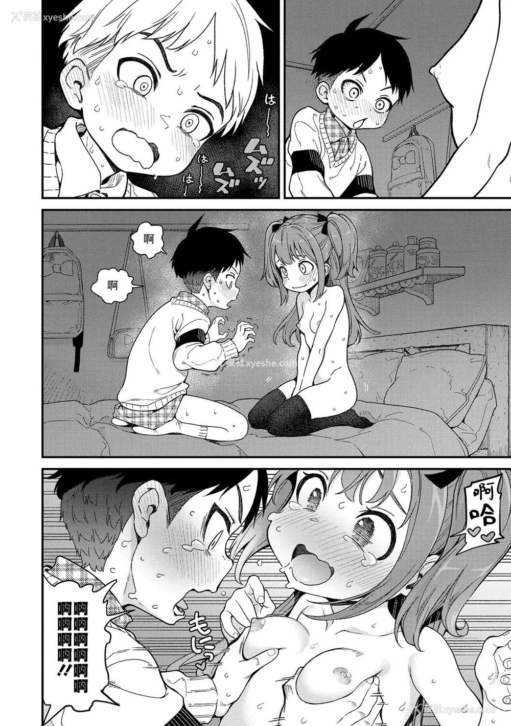 46P - [きゃらだいん] ちいさな体がうずいてる｜小小身体蠢蠢欲动 [Sky110036个人汉化] [DL版]
