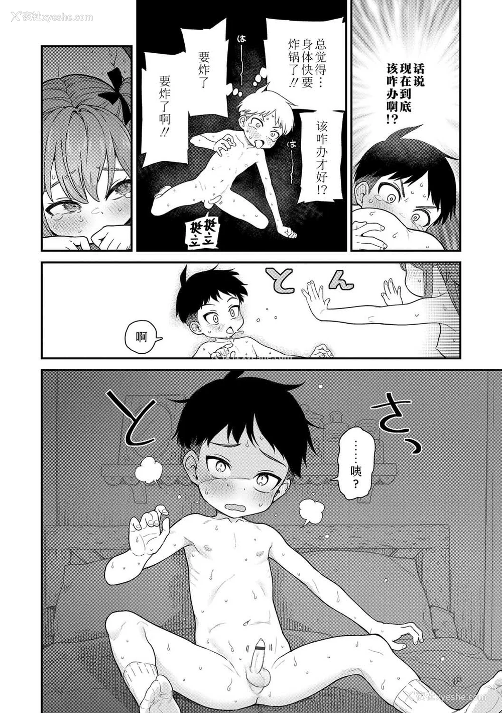 50P - [きゃらだいん] ちいさな体がうずいてる｜小小身体蠢蠢欲动 [Sky110036个人汉化] [DL版]