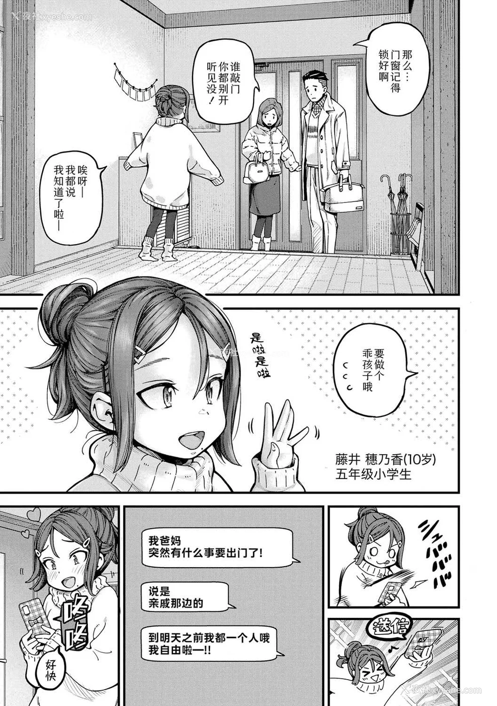 5P - [きゃらだいん] ちいさな体がうずいてる｜小小身体蠢蠢欲动 [Sky110036个人汉化] [DL版]