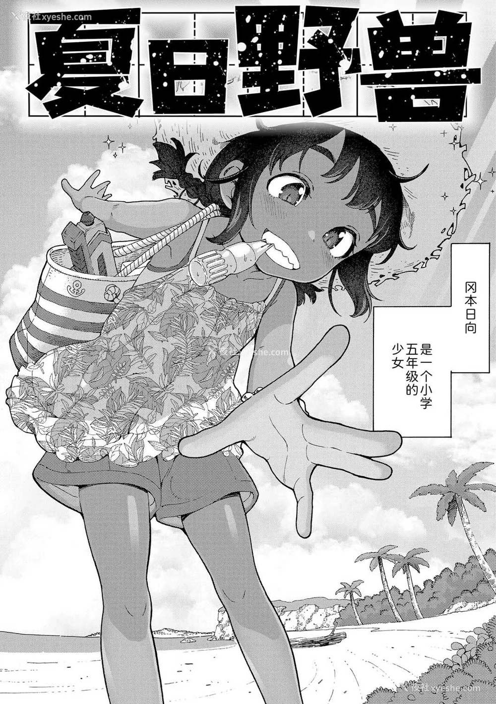 60P - [きゃらだいん] ちいさな体がうずいてる｜小小身体蠢蠢欲动 [Sky110036个人汉化] [DL版]