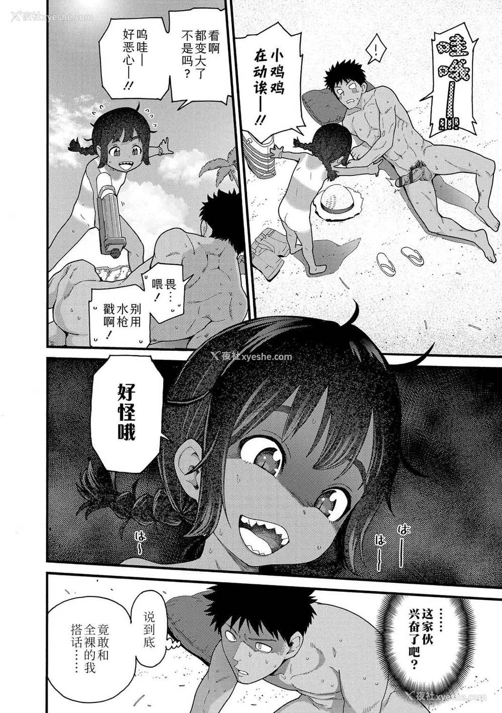 64P - [きゃらだいん] ちいさな体がうずいてる｜小小身体蠢蠢欲动 [Sky110036个人汉化] [DL版]