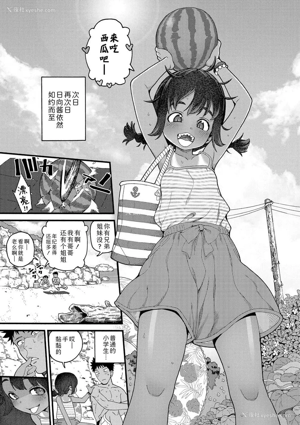 71P - [きゃらだいん] ちいさな体がうずいてる｜小小身体蠢蠢欲动 [Sky110036个人汉化] [DL版]