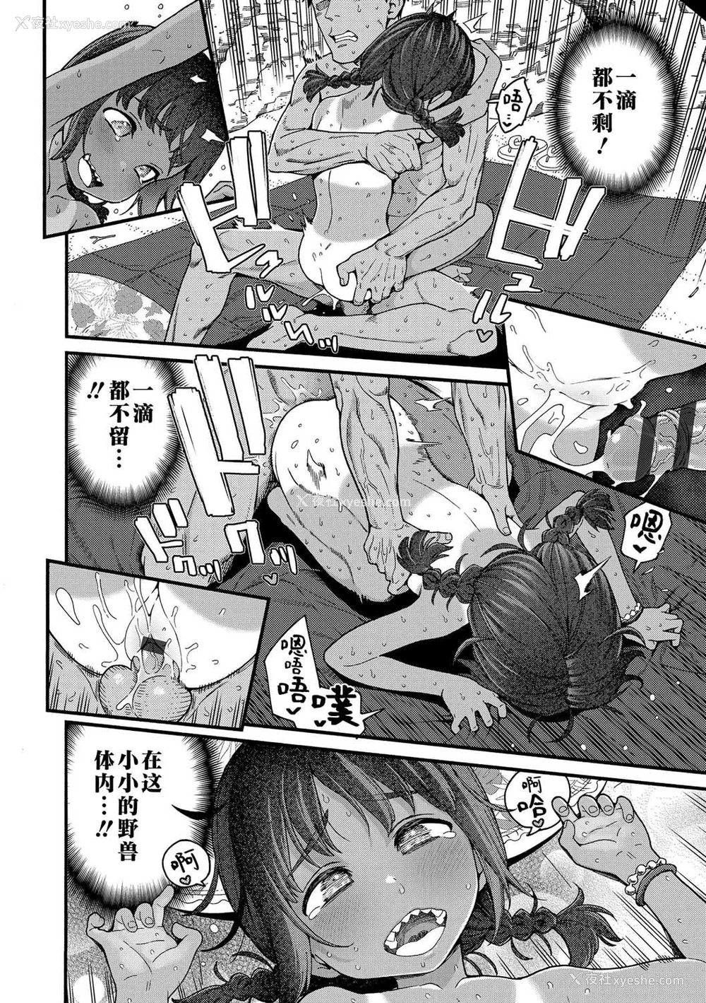 80P - [きゃらだいん] ちいさな体がうずいてる｜小小身体蠢蠢欲动 [Sky110036个人汉化] [DL版]