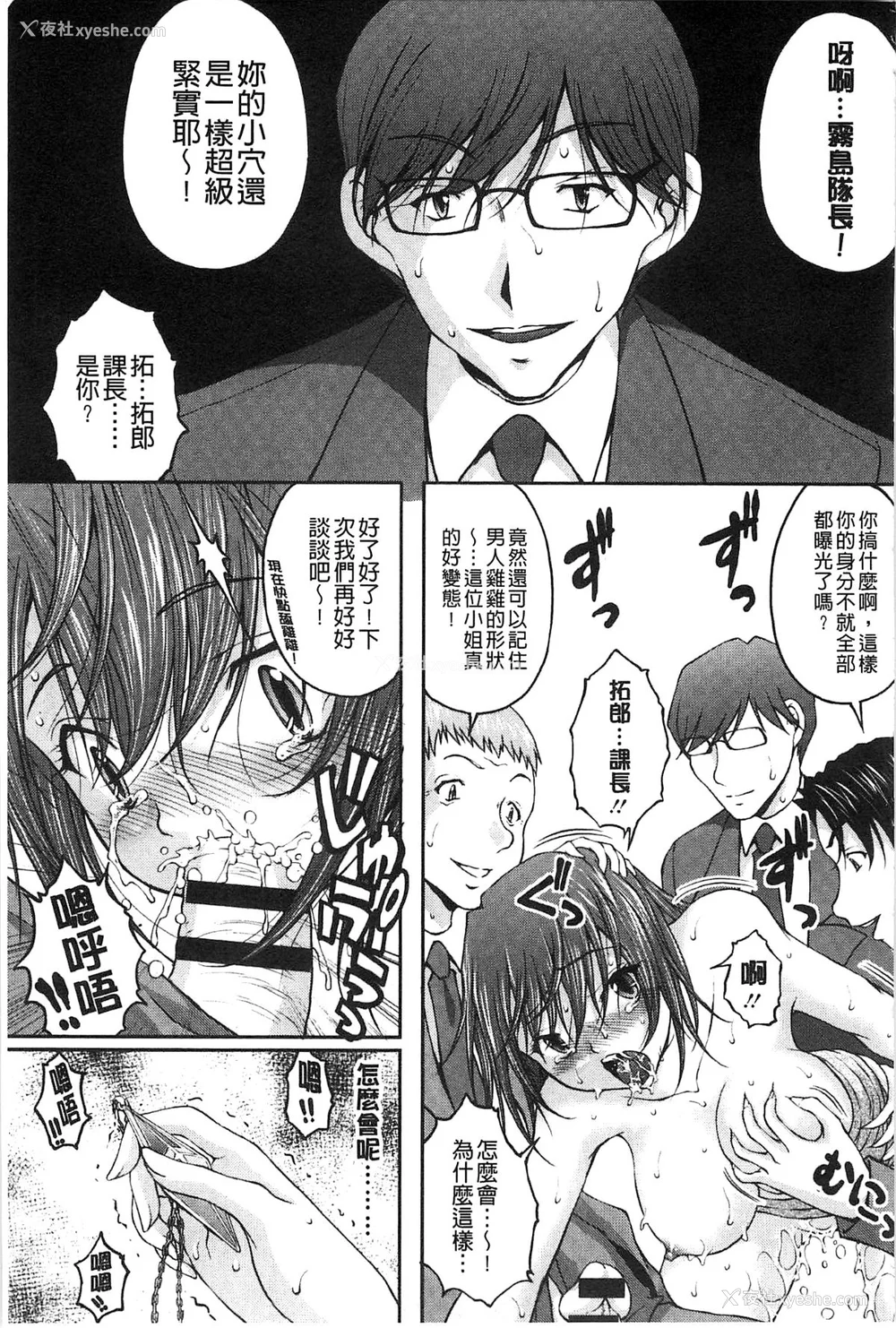 107P - [さかきなおもと] 特命痴汉おとり捜查班 チームKの攻防|特命痴汉诱捕的搜查班 [中国翻訳]