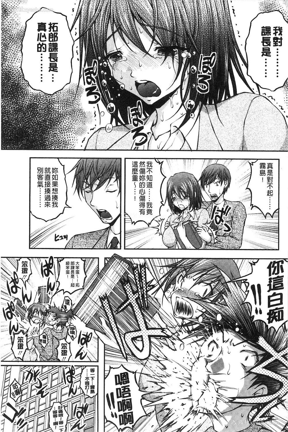 122P - [さかきなおもと] 特命痴汉おとり捜查班 チームKの攻防|特命痴汉诱捕的搜查班 [中国翻訳]