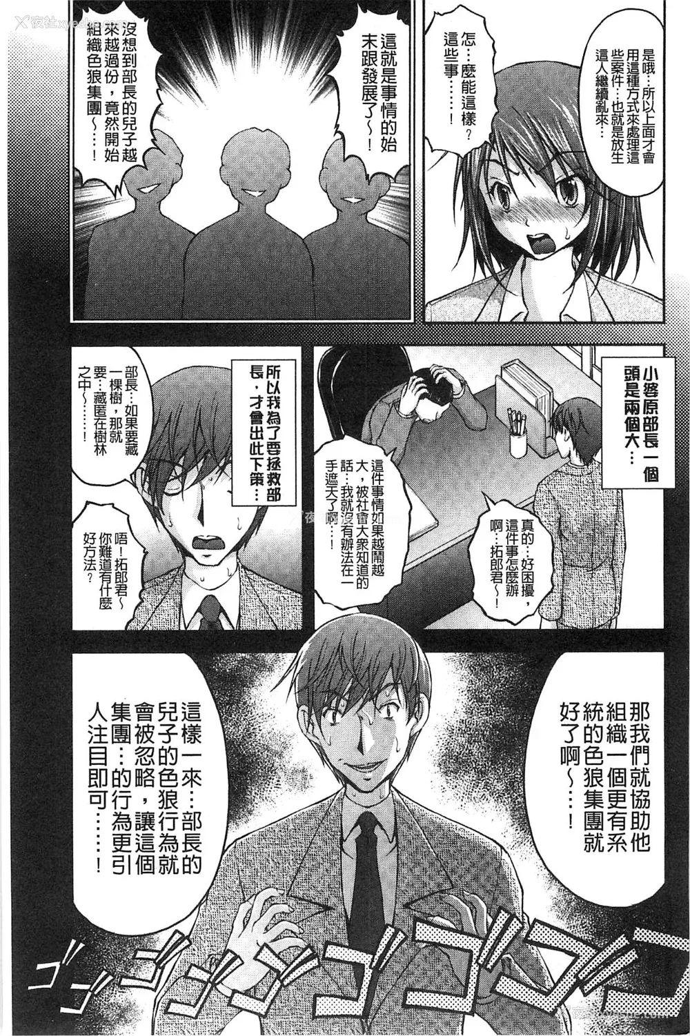 124P - [さかきなおもと] 特命痴汉おとり捜查班 チームKの攻防|特命痴汉诱捕的搜查班 [中国翻訳]