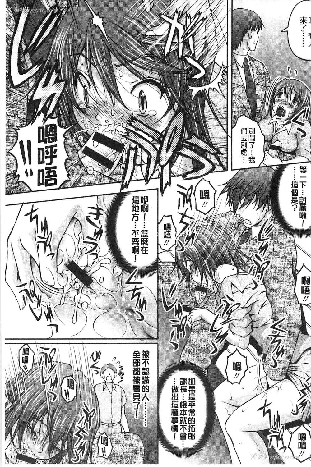 128P - [さかきなおもと] 特命痴汉おとり捜查班 チームKの攻防|特命痴汉诱捕的搜查班 [中国翻訳]