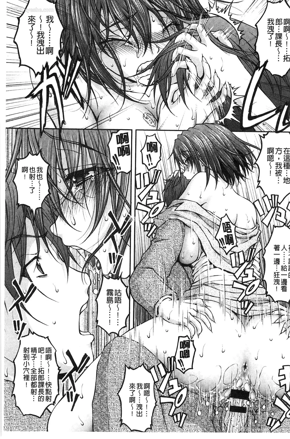 134P - [さかきなおもと] 特命痴汉おとり捜查班 チームKの攻防|特命痴汉诱捕的搜查班 [中国翻訳]