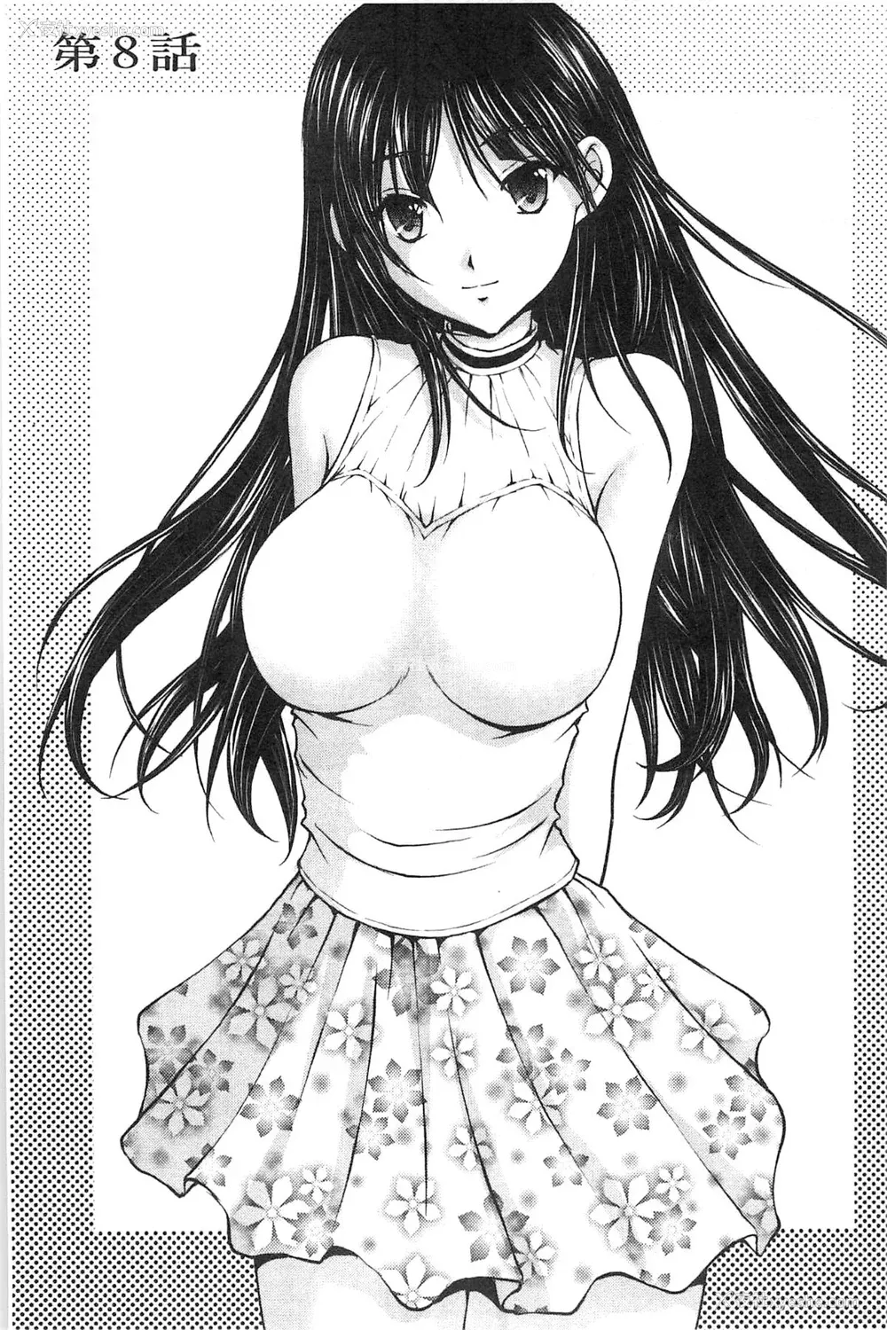 136P - [さかきなおもと] 特命痴汉おとり捜查班 チームKの攻防|特命痴汉诱捕的搜查班 [中国翻訳]
