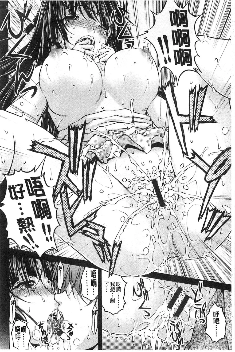 151P - [さかきなおもと] 特命痴汉おとり捜查班 チームKの攻防|特命痴汉诱捕的搜查班 [中国翻訳]