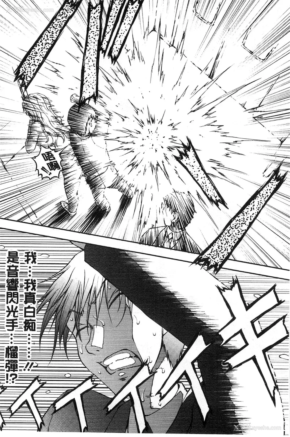 181P - [さかきなおもと] 特命痴汉おとり捜查班 チームKの攻防|特命痴汉诱捕的搜查班 [中国翻訳]