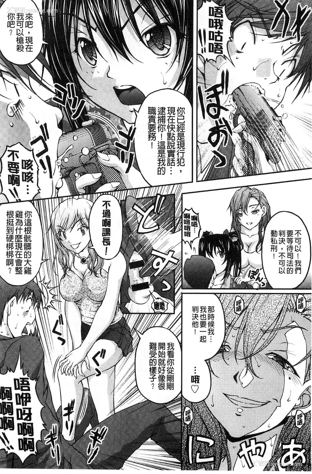 185P - [さかきなおもと] 特命痴汉おとり捜查班 チームKの攻防|特命痴汉诱捕的搜查班 [中国翻訳]