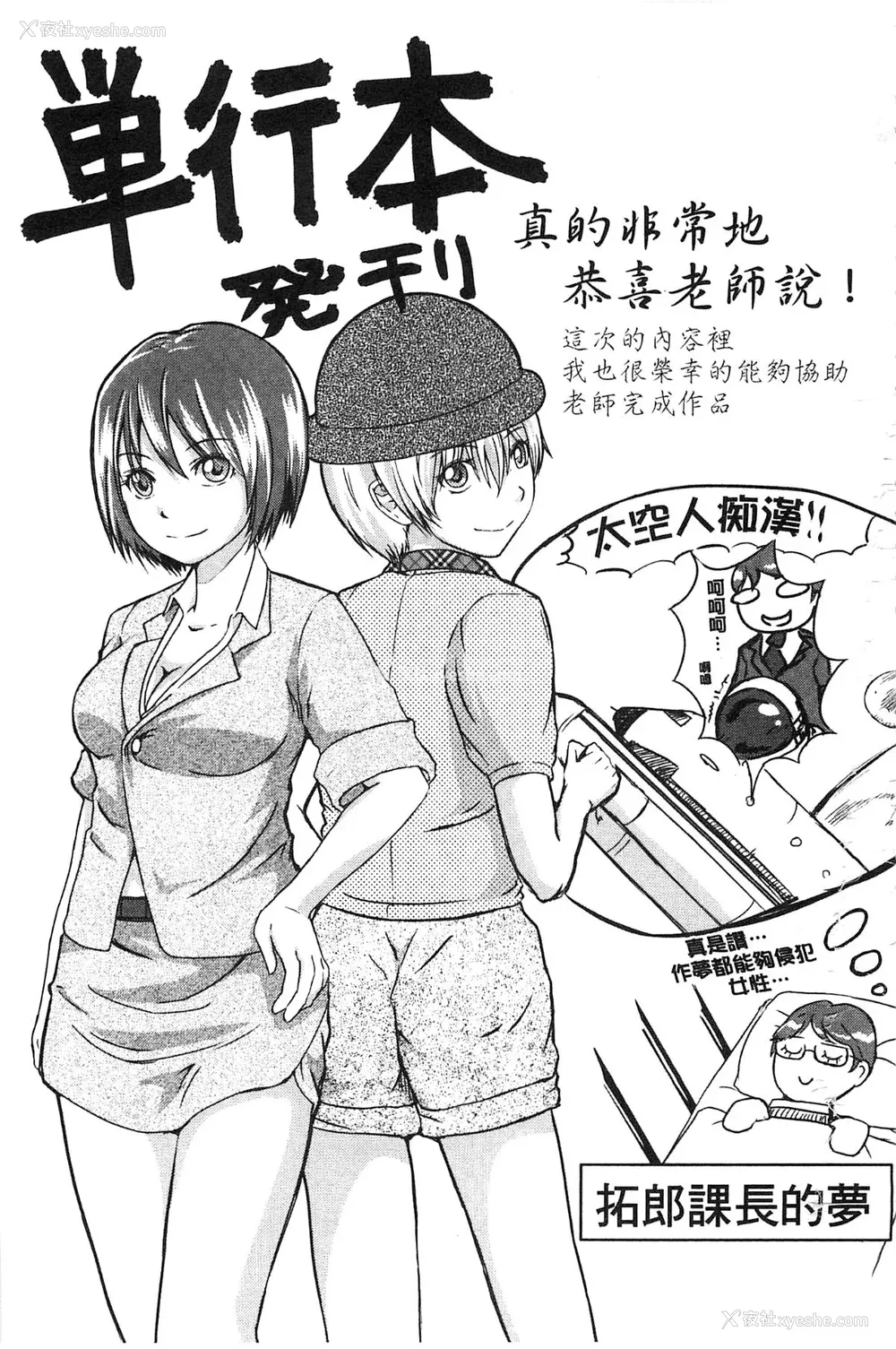190P - [さかきなおもと] 特命痴汉おとり捜查班 チームKの攻防|特命痴汉诱捕的搜查班 [中国翻訳]