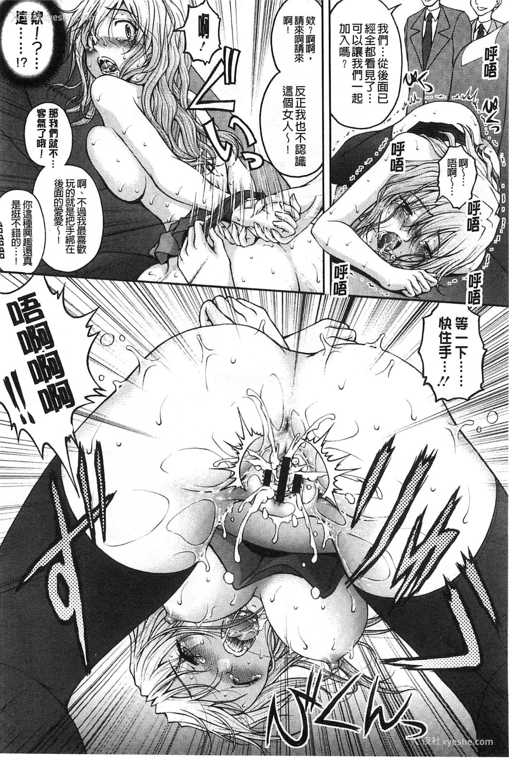 55P - [さかきなおもと] 特命痴汉おとり捜查班 チームKの攻防|特命痴汉诱捕的搜查班 [中国翻訳]