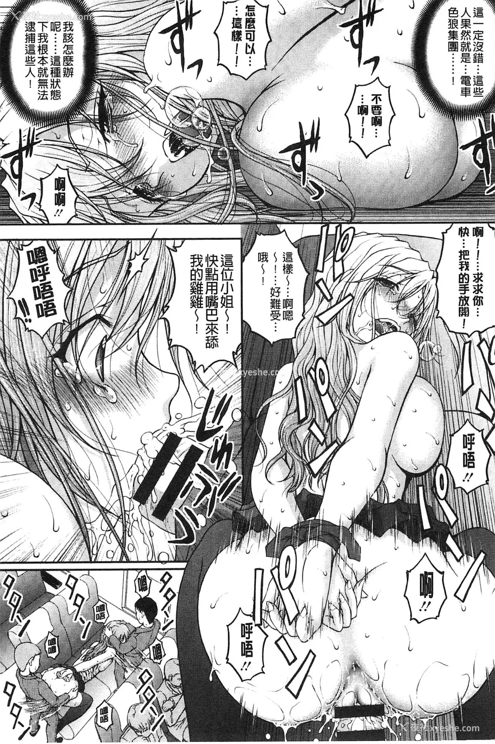 56P - [さかきなおもと] 特命痴汉おとり捜查班 チームKの攻防|特命痴汉诱捕的搜查班 [中国翻訳]