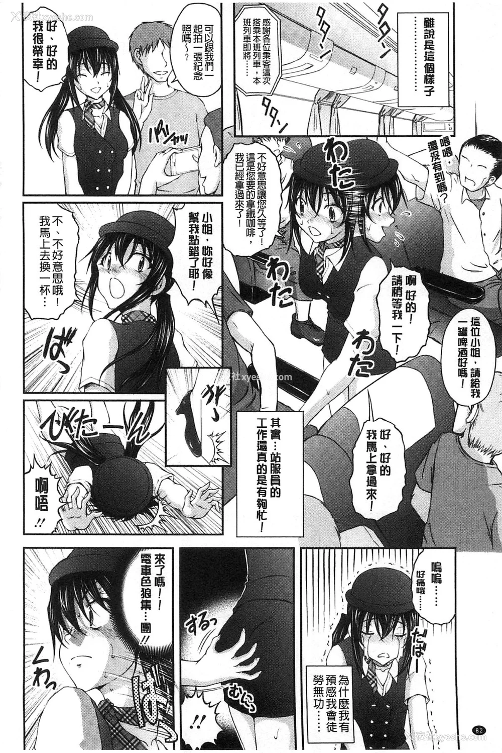 82P - [さかきなおもと] 特命痴汉おとり捜查班 チームKの攻防|特命痴汉诱捕的搜查班 [中国翻訳]