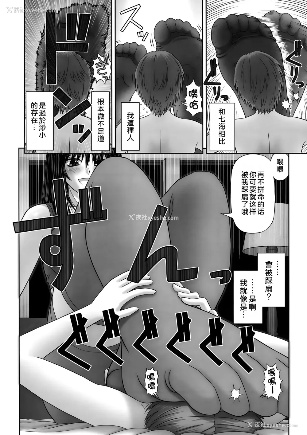 110P - [家内制自転车操业。] 淫爱サイズ [奥日个人汉化]