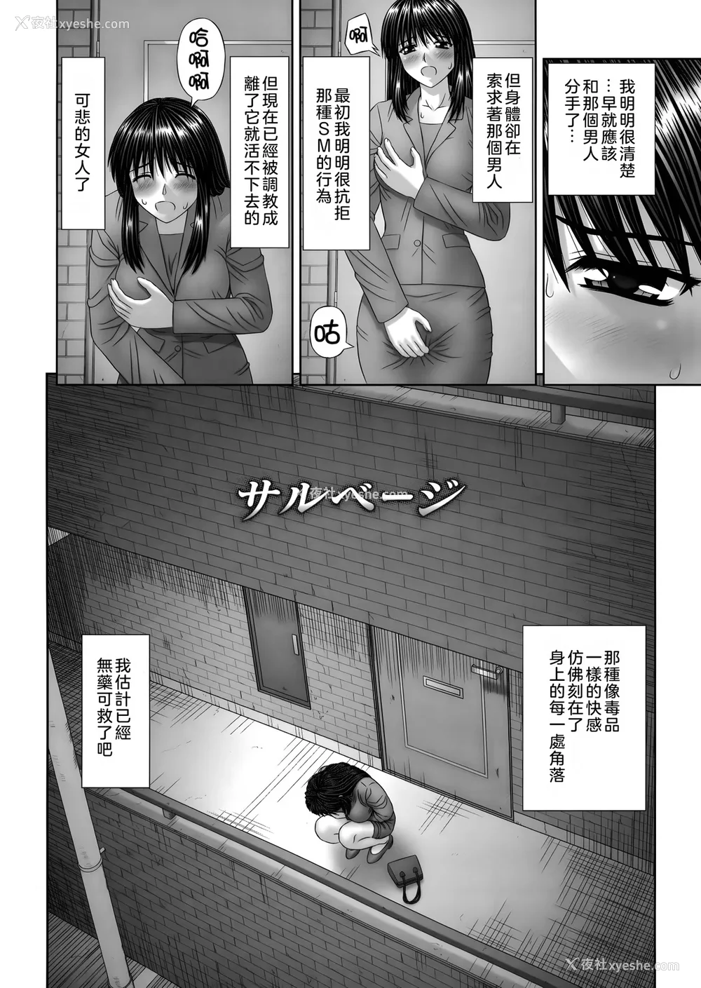 120P - [家内制自転车操业。] 淫爱サイズ [奥日个人汉化]