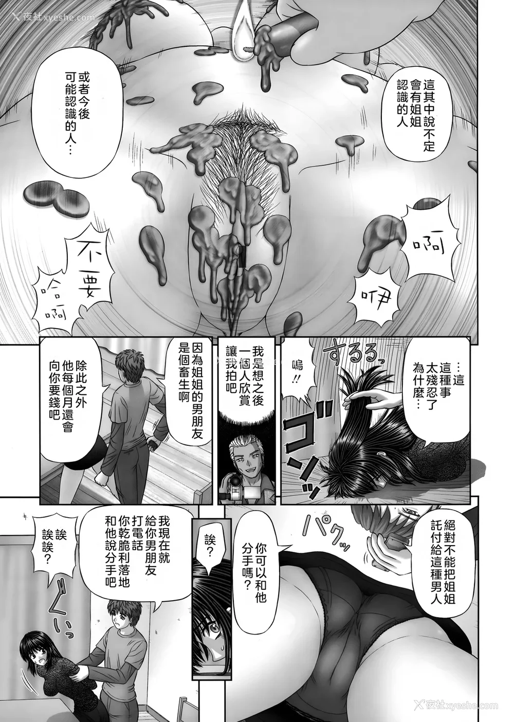 125P - [家内制自転车操业。] 淫爱サイズ [奥日个人汉化]