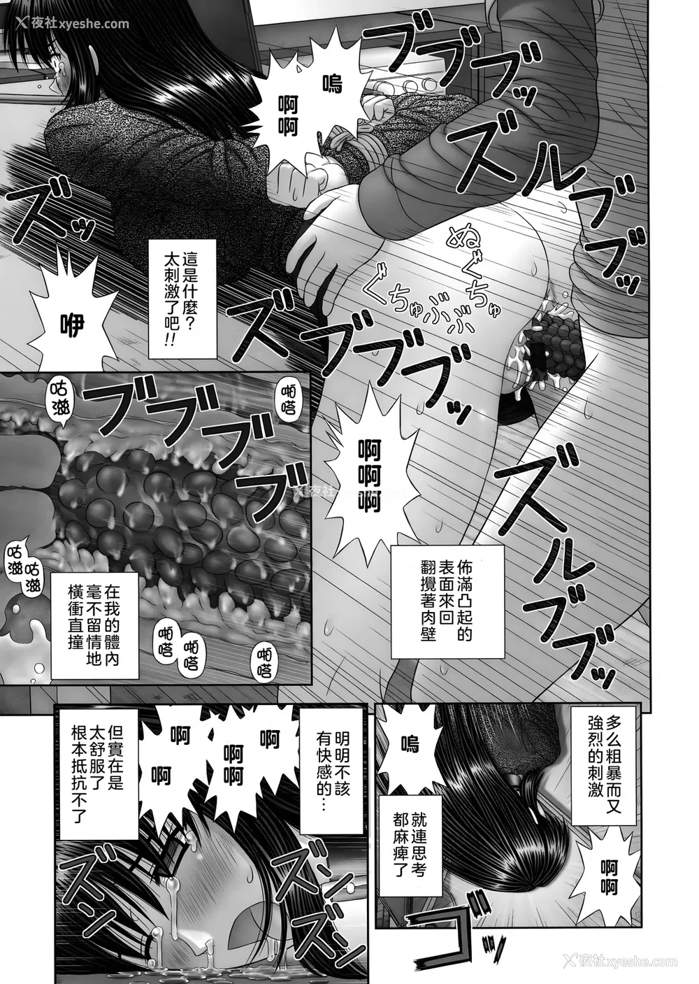 131P - [家内制自転车操业。] 淫爱サイズ [奥日个人汉化]