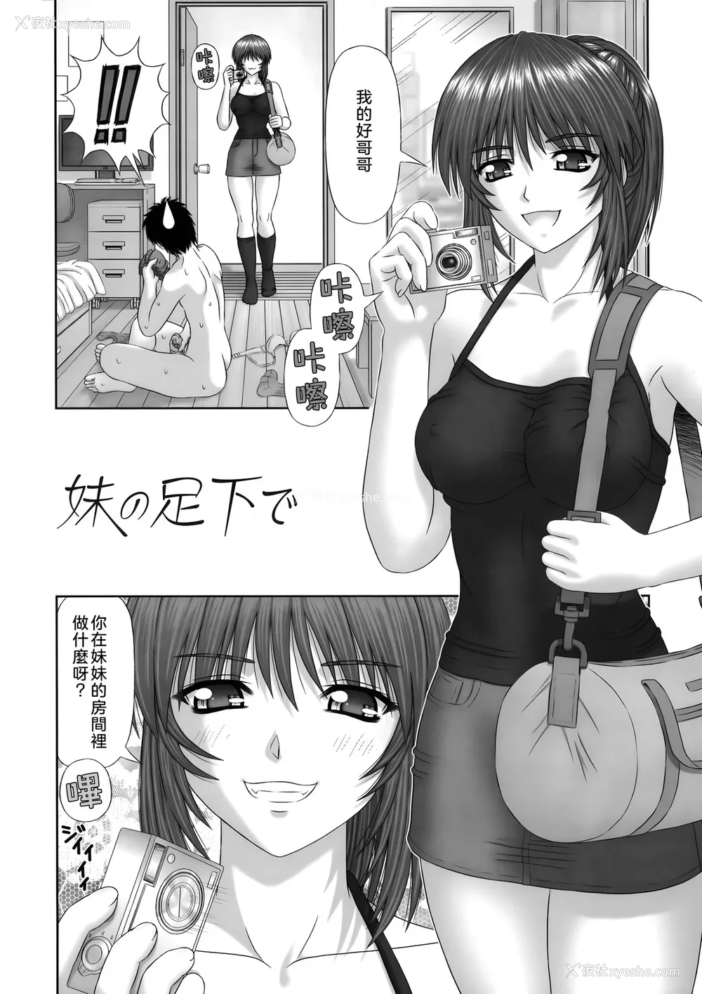 142P - [家内制自転车操业。] 淫爱サイズ [奥日个人汉化]