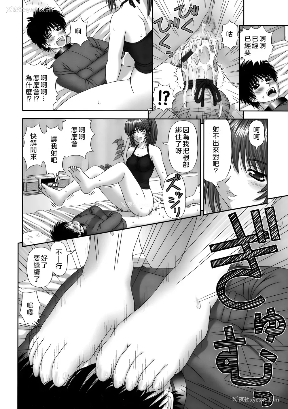 160P - [家内制自転车操业。] 淫爱サイズ [奥日个人汉化]