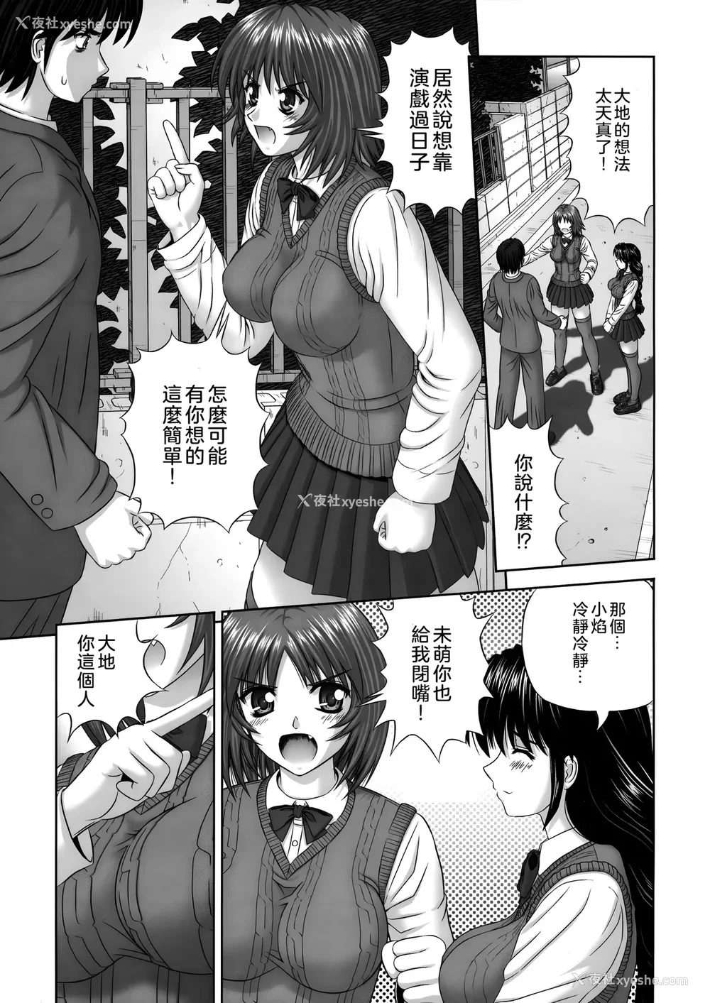 165P - [家内制自転车操业。] 淫爱サイズ [奥日个人汉化]