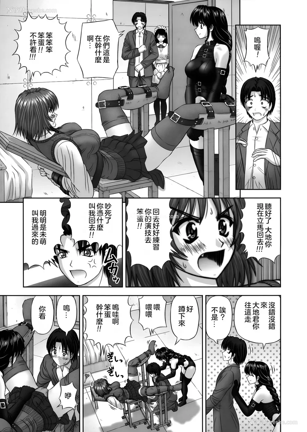 171P - [家内制自転车操业。] 淫爱サイズ [奥日个人汉化]