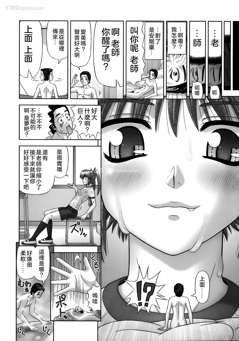 192P - [家内制自転车操业。] 淫爱サイズ [奥日个人汉化]