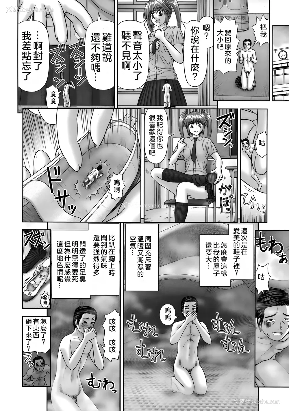 196P - [家内制自転车操业。] 淫爱サイズ [奥日个人汉化]