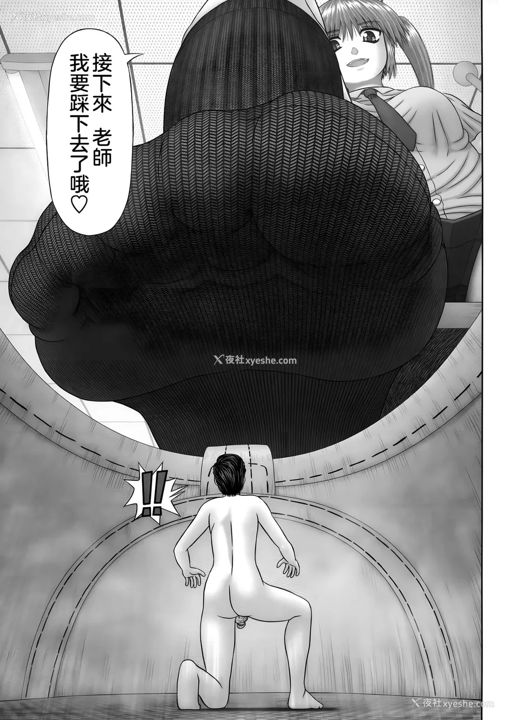 197P - [家内制自転车操业。] 淫爱サイズ [奥日个人汉化]
