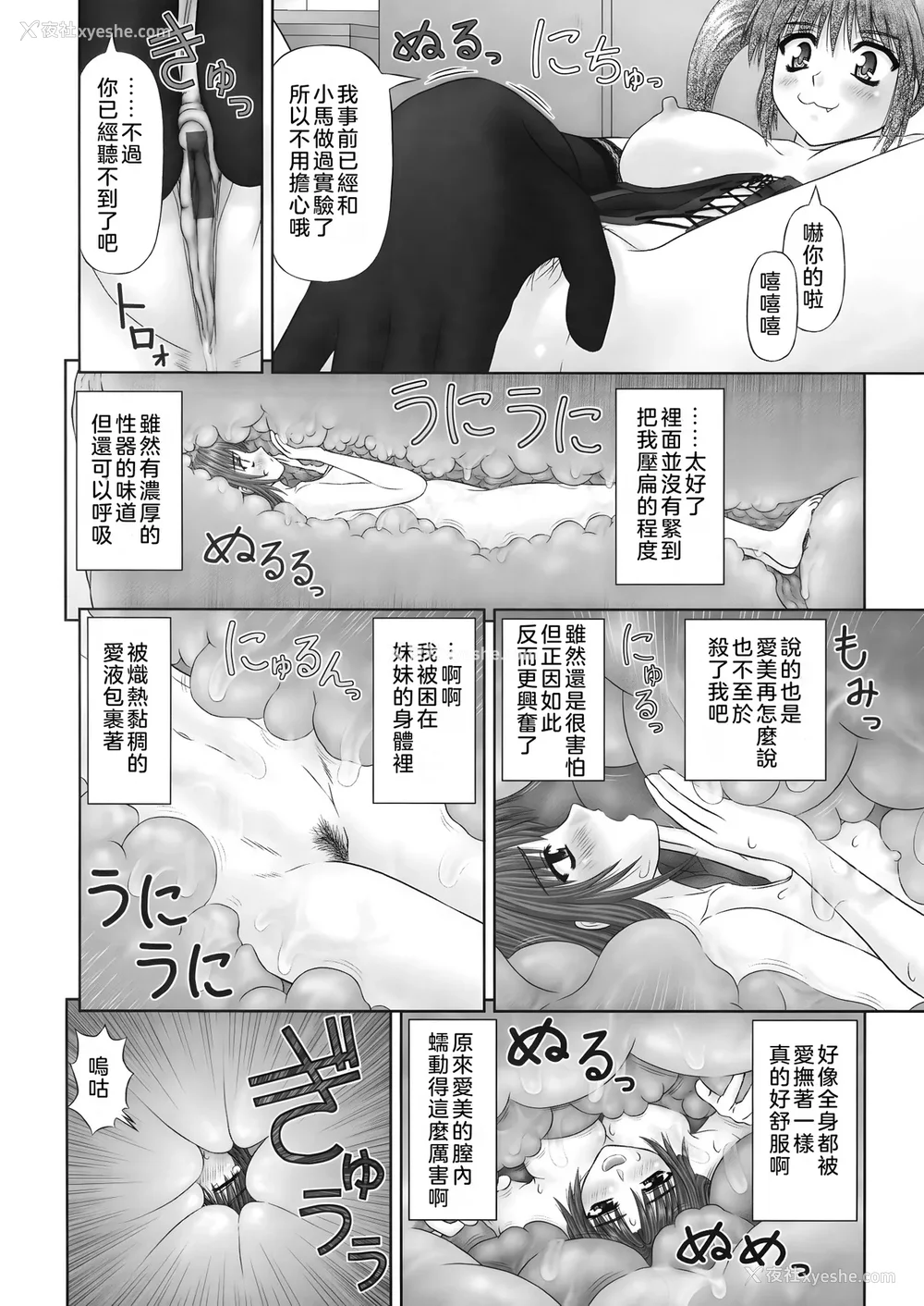 28P - [家内制自転车操业。] 淫爱サイズ [奥日个人汉化]