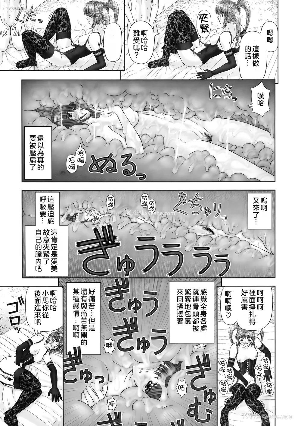 29P - [家内制自転车操业。] 淫爱サイズ [奥日个人汉化]