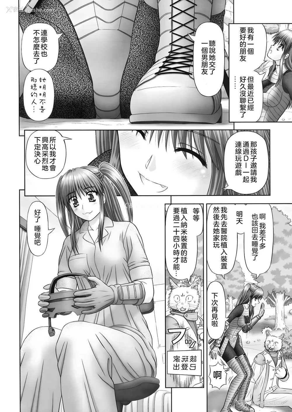 36P - [家内制自転车操业。] 淫爱サイズ [奥日个人汉化]