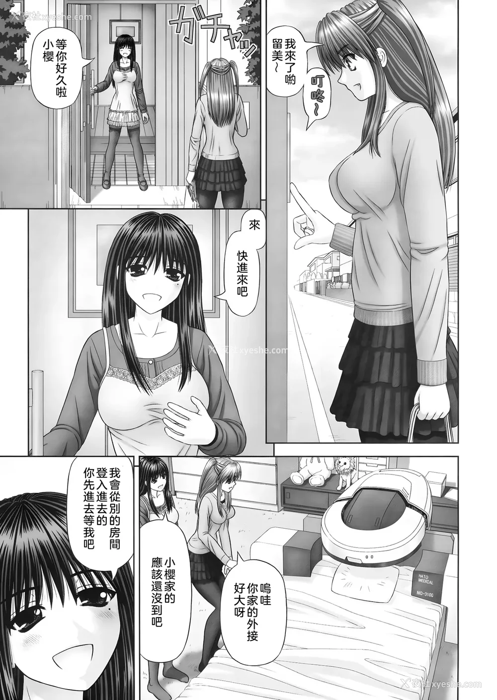 37P - [家内制自転车操业。] 淫爱サイズ [奥日个人汉化]
