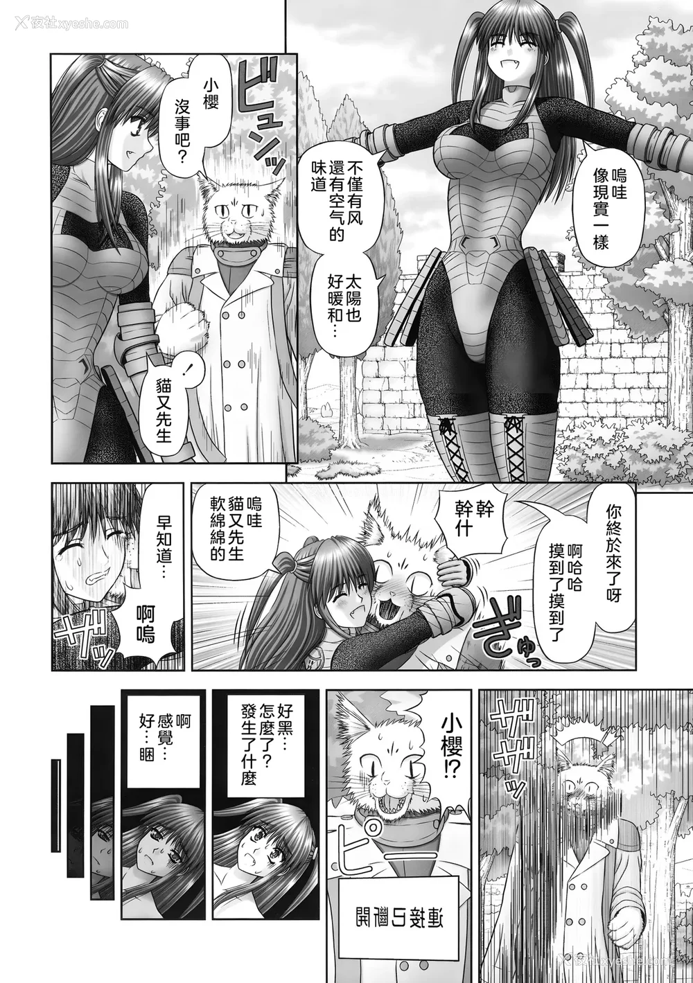 38P - [家内制自転车操业。] 淫爱サイズ [奥日个人汉化]