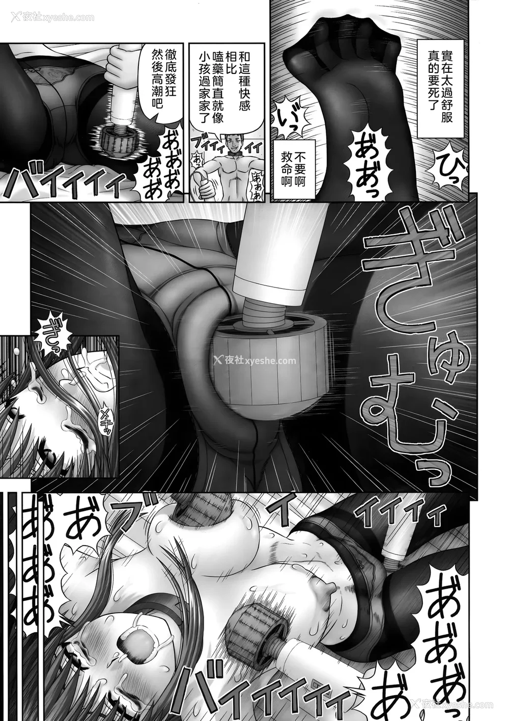 47P - [家内制自転车操业。] 淫爱サイズ [奥日个人汉化]