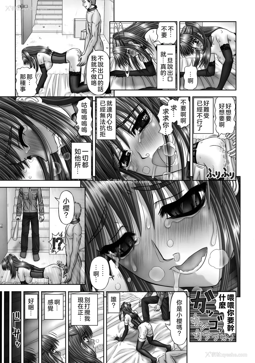 63P - [家内制自転车操业。] 淫爱サイズ [奥日个人汉化]