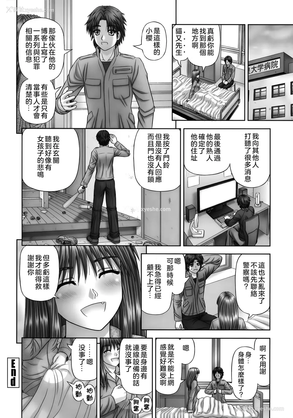 64P - [家内制自転车操业。] 淫爱サイズ [奥日个人汉化]