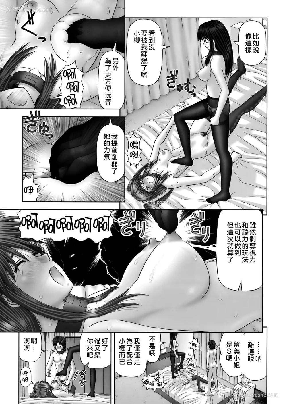 75P - [家内制自転车操业。] 淫爱サイズ [奥日个人汉化]