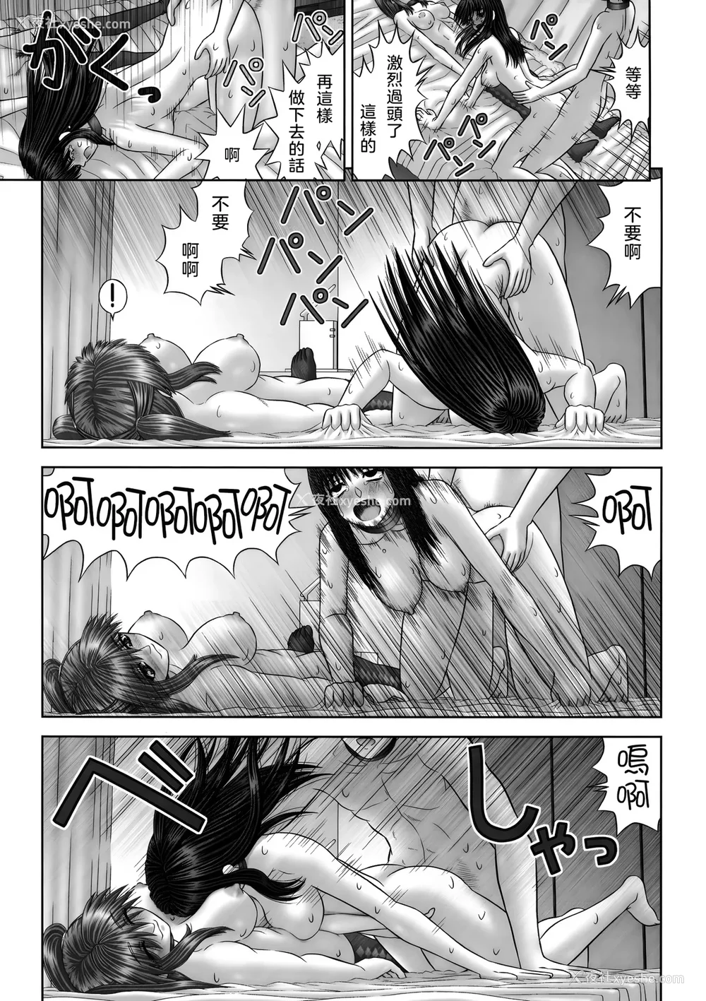 81P - [家内制自転车操业。] 淫爱サイズ [奥日个人汉化]