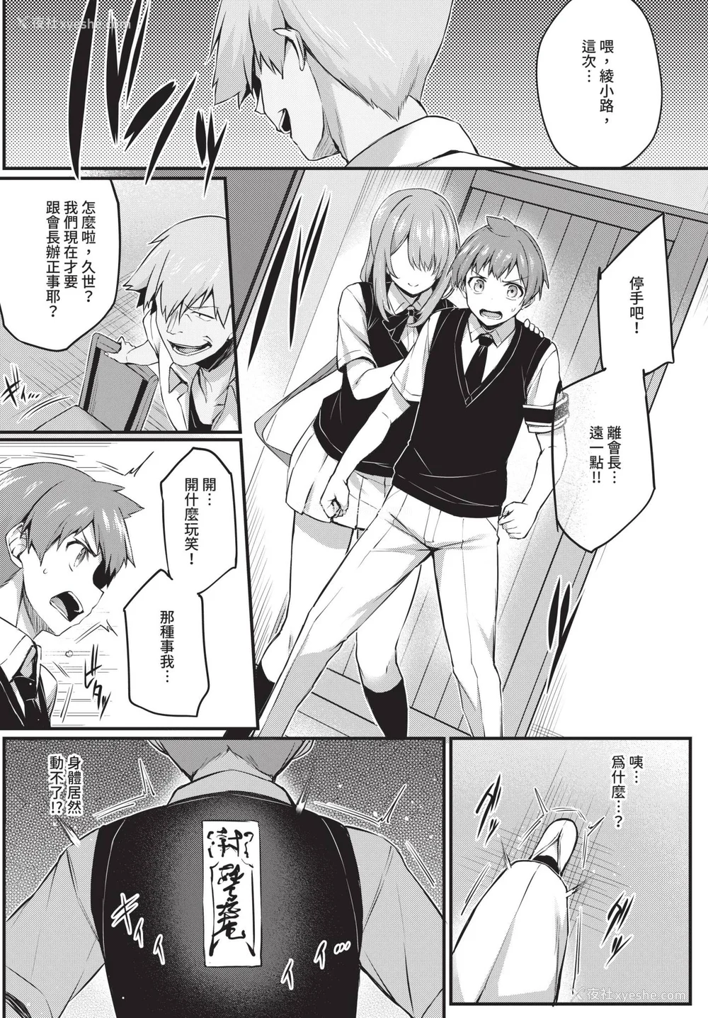 103P - [ちろたた]徒花 [中国翻訳][无修正][顺序修改]