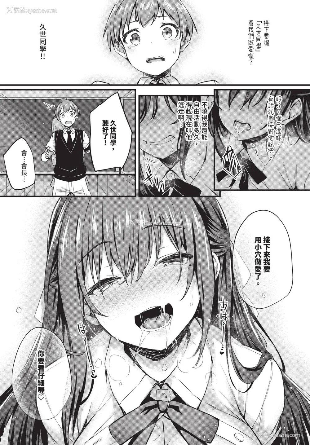 105P - [ちろたた]徒花 [中国翻訳][无修正][顺序修改]