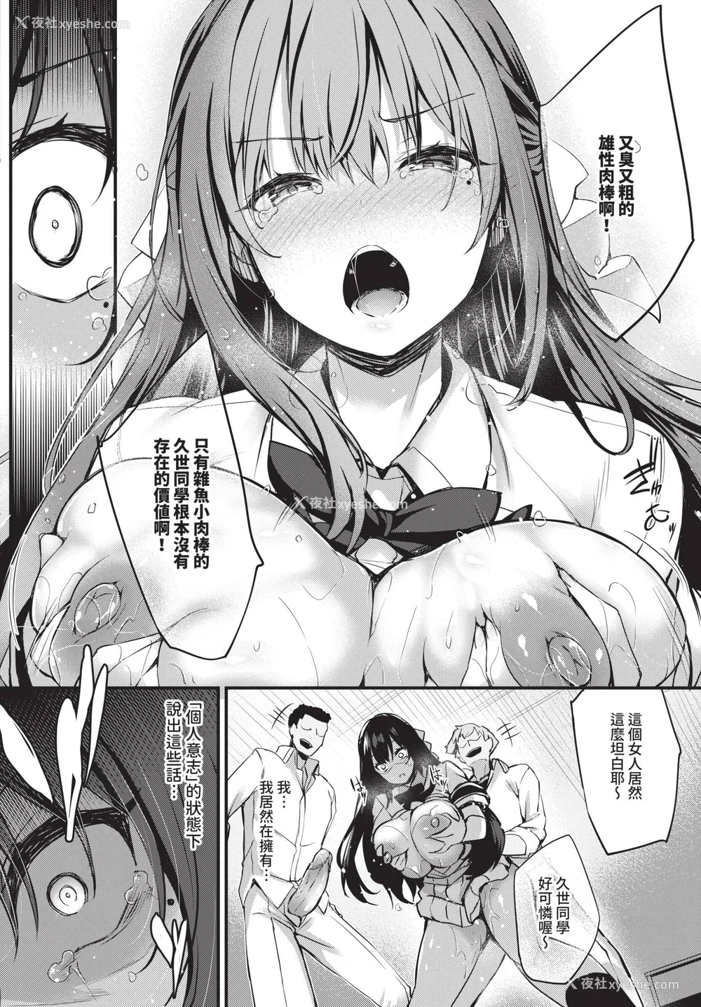 115P - [ちろたた]徒花 [中国翻訳][无修正][顺序修改]