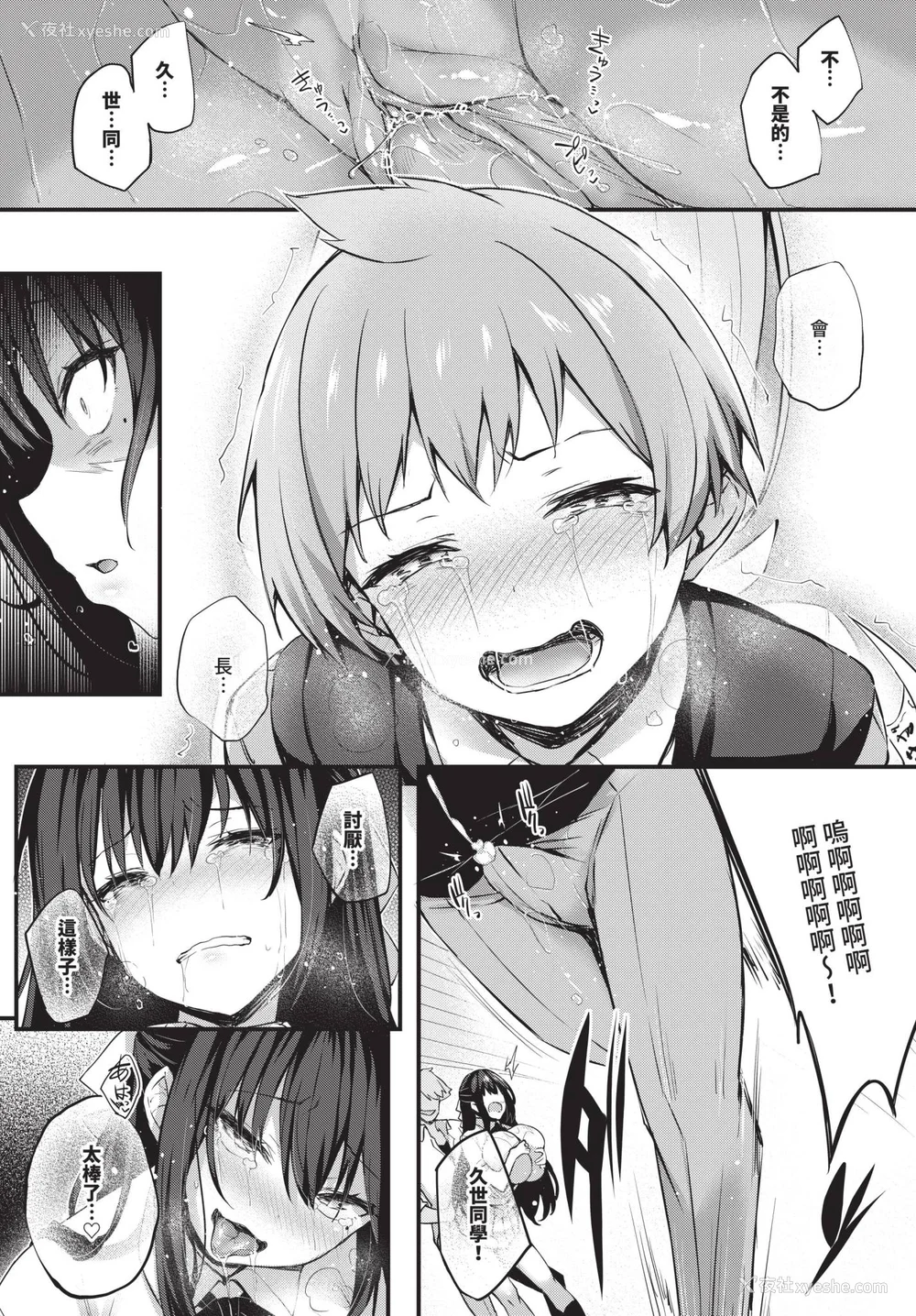 116P - [ちろたた]徒花 [中国翻訳][无修正][顺序修改]