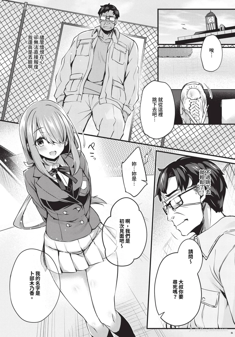 11P - [ちろたた]徒花 [中国翻訳][无修正][顺序修改]