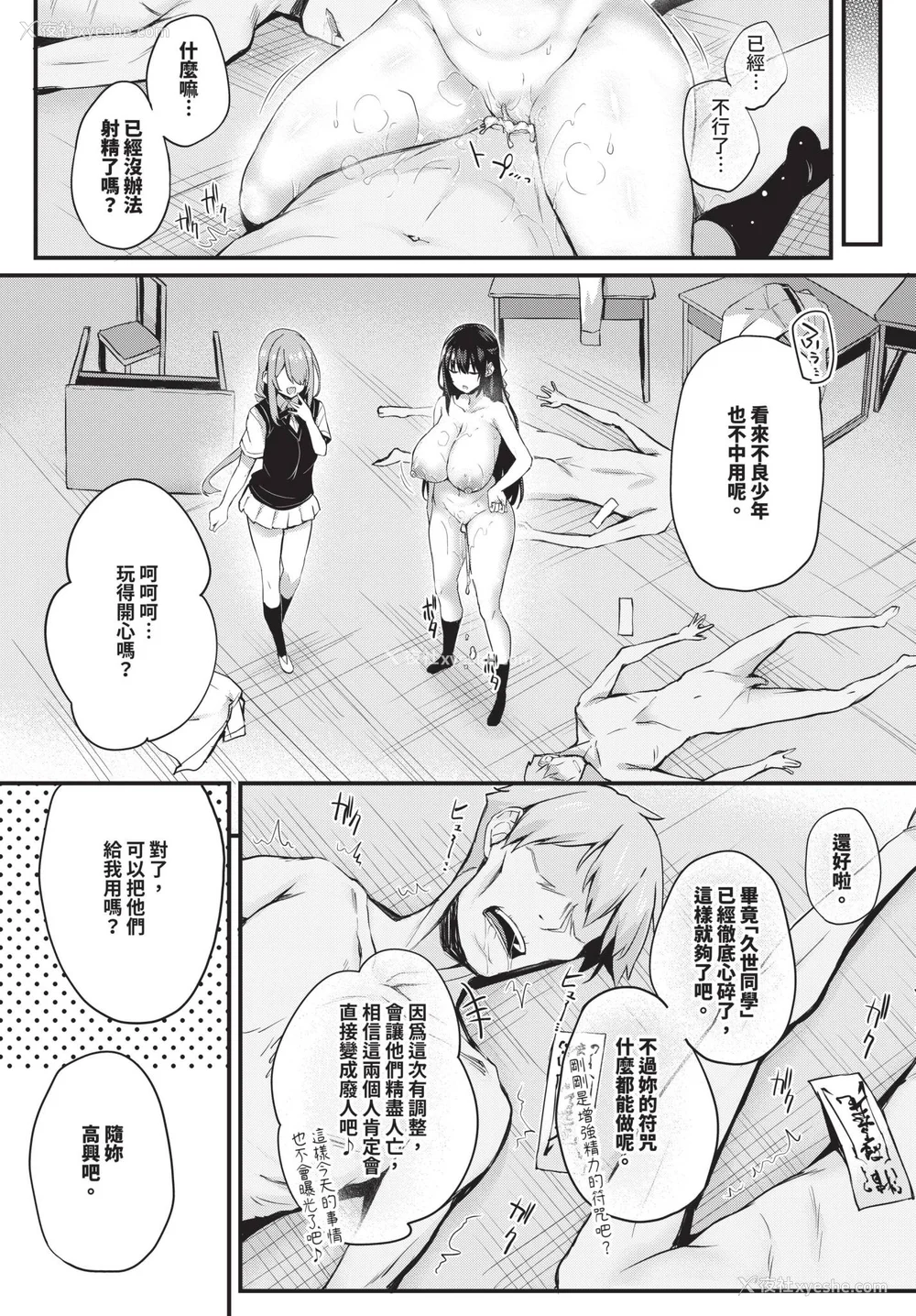 120P - [ちろたた]徒花 [中国翻訳][无修正][顺序修改]